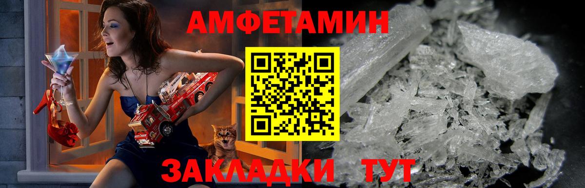 Амфетамин VHQ Знаменск
