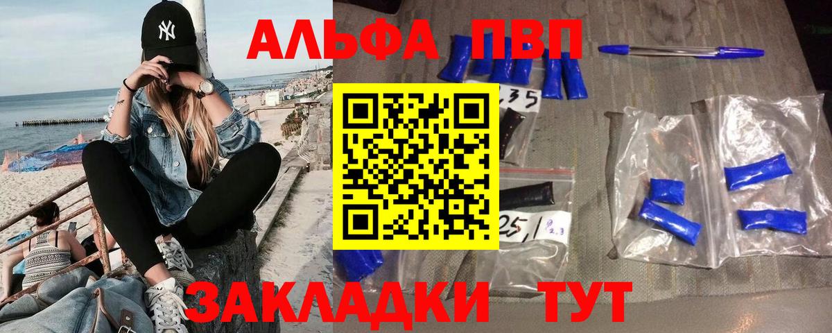 Alfa_PVP Соль Знаменск