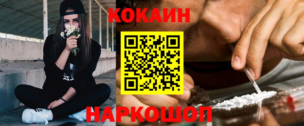 Cocaine Эквадор Знаменск