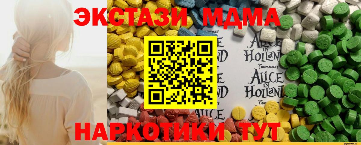 Знаменск  даркнет телеграм  Вход с VPN  ЭКСТАЗИ 280мг  Ecstasy 