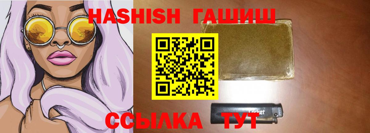 Гашиш hashish  Гашиш Cannabis  Знаменск  Вход с VPN 