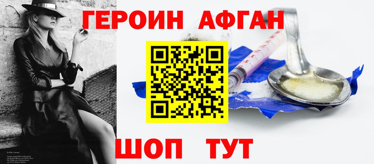 Героин белый Знаменск