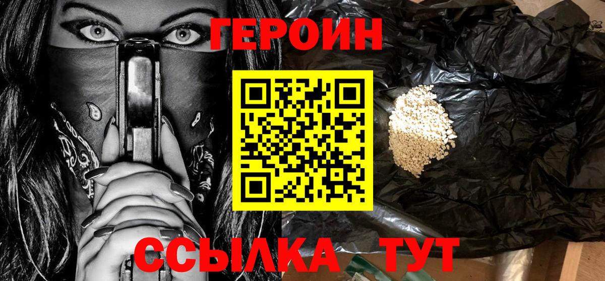 Знаменск  Героин  Вход с VPN  Героин афганец 