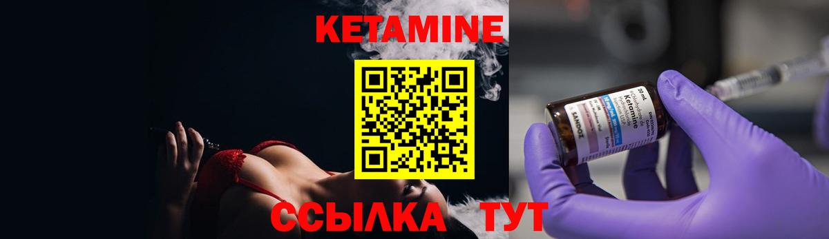 Кетамин VHQ  Вход с VPN  КЕТАМИН VHQ  Знаменск 