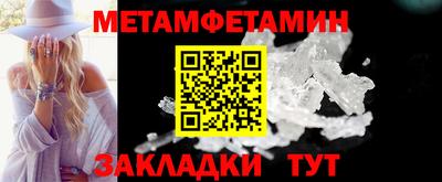 первитин Кумертау
