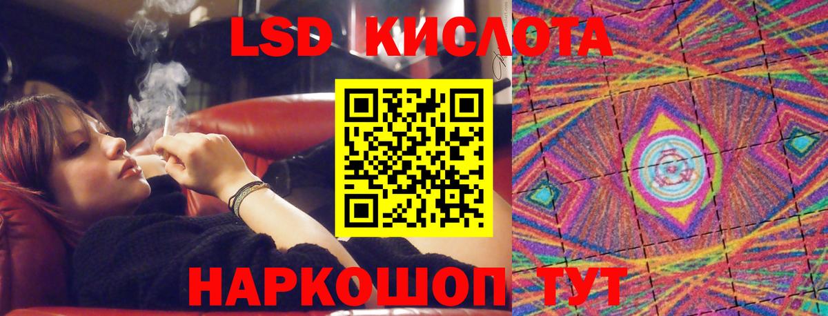 ЛСД экстази ecstasy  hydra ONION  Знаменск  ЛСД экстази  Вход с VPN  ЛСД экстази кислота 