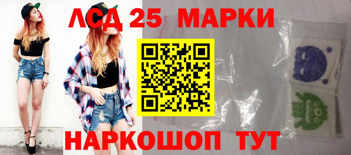 LSD-25 экстази кислота Знаменск