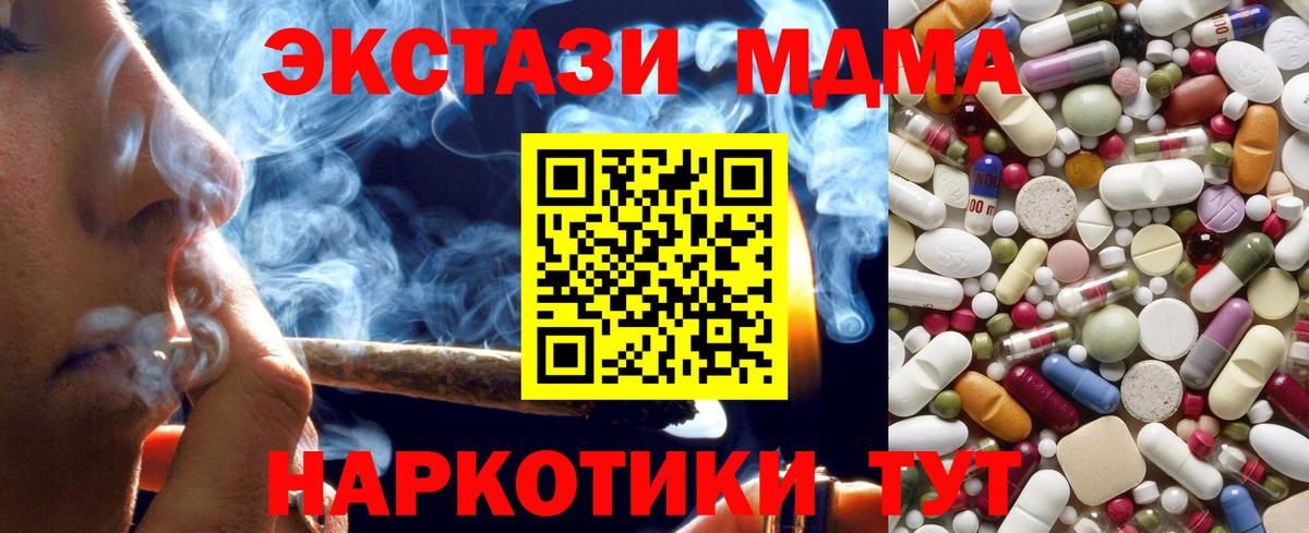 МДМА молли Знаменск