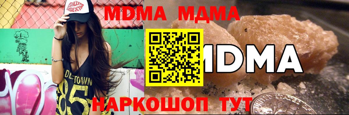 MDMA молли  MDMA  Вход с VPN  Знаменск  MDMA crystal 