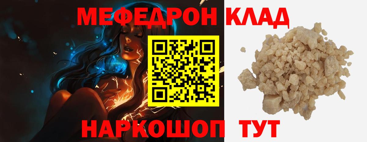 Меф mephedrone  Вход с VPN  МЕФ  МЕФ  Знаменск  МЯУ-МЯУ mephedrone 