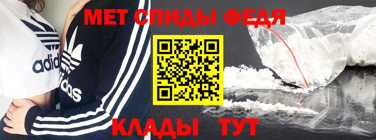 Метамфетамин Декстрометамфетамин 99.9% Знаменск